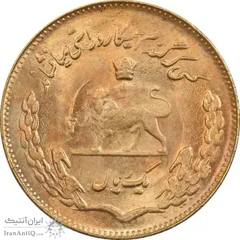 سکه 1 ریال 1351 تصویری یادبود فائو - طلایی - MS63 - محمد رضا شاه