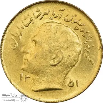 سکه 1 ریال 1351 تصویری یادبود فائو - طلایی - MS64 - محمد رضا شاه