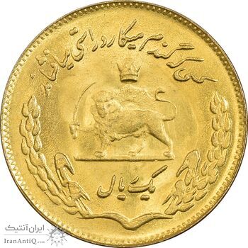 سکه 1 ریال 1351 تصویری یادبود فائو - طلایی - MS64 - محمد رضا شاه