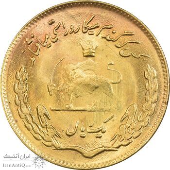 سکه 1 ریال 1354 تصویری یادبود فائو - طلایی - MS64 - محمد رضا شاه