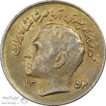 سکه 1 ریال 1354 تصویری یادبود فائو - طلایی - EF45 - محمد رضا شاه