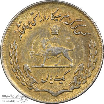 سکه 1 ریال 1354 تصویری یادبود فائو - طلایی - EF45 - محمد رضا شاه