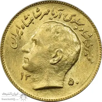 سکه 1 ریال 1350 تصویری یادبود فائو - طلایی - MS63 - محمد رضا شاه