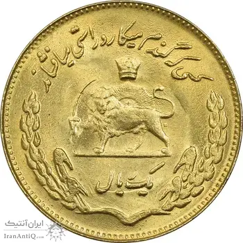 سکه 1 ریال 1350 تصویری یادبود فائو - طلایی - MS63 - محمد رضا شاه