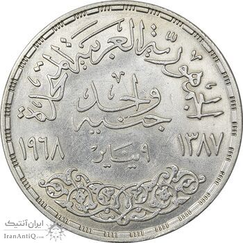 سکه 1 جنیه 1968 جمهوری متحده عربی - MS61 - مصر سکه 1 جنیه 1968 جمهوری متحده عربی - MS61 - مصر