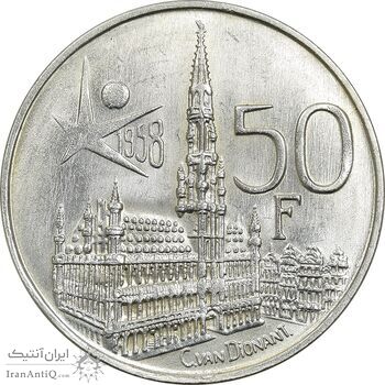 سکه 50 فرانک 1958 بودئون یکم (نوشته فرانسوی) - MS62 - بلژیک