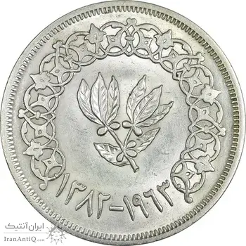 سکه 1 ریال 1382 - MS61 - یمن