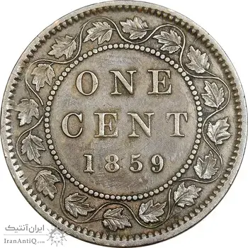سکه 1 سنت 1859 ویکتوریا - EF40 - کانادا