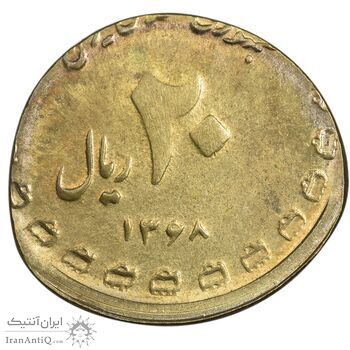 سکه 20 ریال یادبود دفاع مقدس 1368 (ارور پولک اشتباه) - AU - جمهوری اسلامی سکه 20 ریال یادبود دفاع مقدس 1368 (ارور پولک اشتباه) - AU - جمهوری اسلامی