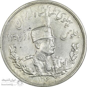 سکه 5000 دینار 1306L تصویری - MS61 - رضا شاه سکه 5000 دینار 1306L تصویری - MS61 - رضا شاه