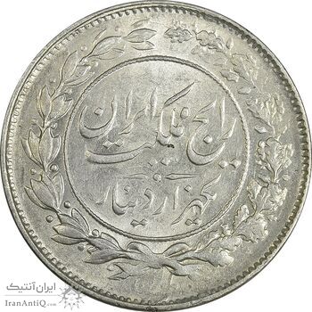 سکه 1000 دینار 1304 رایج - MS63 - رضا شاه