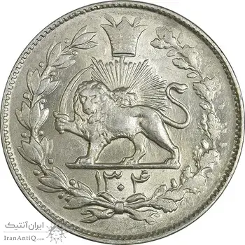 سکه 1000 دینار 1304 رایج - MS63 - رضا شاه