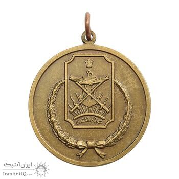 مدال آویز ستاد ارتشتاران (کماندار) برنز - AU - محمدرضا شاه