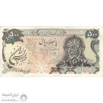 اسکناس 500 ریال سورشارژی (یگانه - خوش کیش) مهر جمهوری - تک - VF35 - جمهوری اسلامی اسکناس 500 ریال سورشارژی (یگانه - خوش کیش) مهر جمهوری - تک - VF35 - جمهوری اسلامی