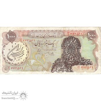 اسکناس 1000 ریال سورشارژی (یگانه - خوش کیش) مهر جمهوری - تک - VF30 - جمهوری اسلامی اسکناس 1000 ریال سورشارژی (یگانه - خوش کیش) مهر جمهوری - تک - VF30 - جمهوری اسلامی