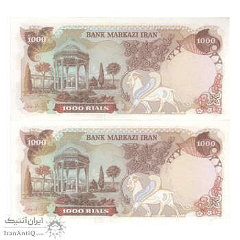 اسکناس 1000 ریال سورشارژی (انصاری - مهران) بدون مهر فیلیگران - UNC62 - جمهوری اسلامی