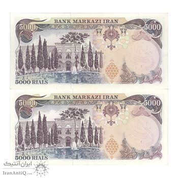 اسکناس 5000 ریال سورشارژی (یگانه - خوش کیش) مهر جمهوری - جفت - AU58 - جمهوری اسلامی