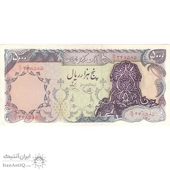 اسکناس 5000 ریال سورشارژی (یگانه - خوش کیش) بدون مهر - تک - EF40 - جمهوری اسلامی