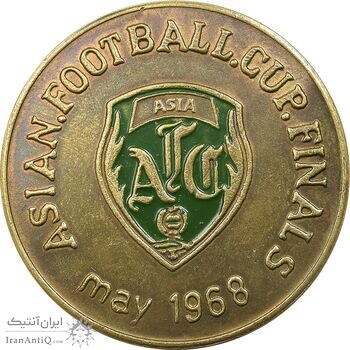 مدال یادبود جام فوتبال آسیایی 1347 - AU - محمدرضا شاه
