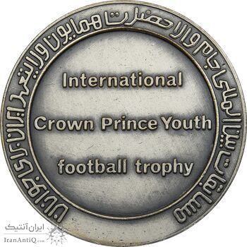 مدال یادبود مسابقات بین المللی فوتبال جوانان جام ولایتعهد ایران - UNC - محمد رضا شاه