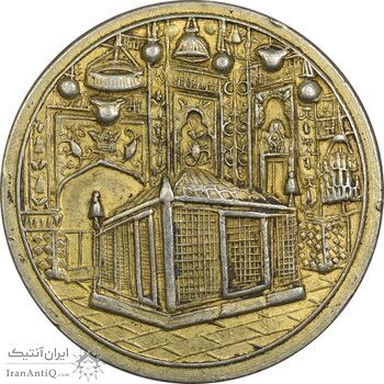 مدال یادبود میلاد امام رضا (ع) 1338 - EF45 - محمد رضا شاه