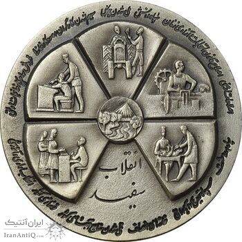 مدال نقره انقلاب سفید 1346 (بدون جعبه) - UNC - محمد رضا شاه