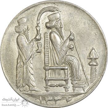 مدال یادبود جشن نوروز باستانی 1336 - UNC - محمد رضا شاه