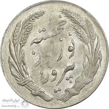 مدال یادبود جشن نوروز باستانی 1336 - UNC - محمد رضا شاه