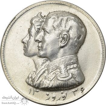 مدال نقره نوروز 1336 (لافتی الا علی) - MS63 - محمد رضا شاه