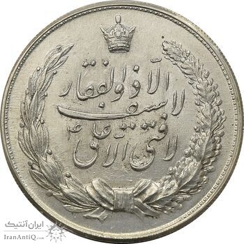 مدال نقره نوروز 1336 (لافتی الا علی) - MS63 - محمد رضا شاه