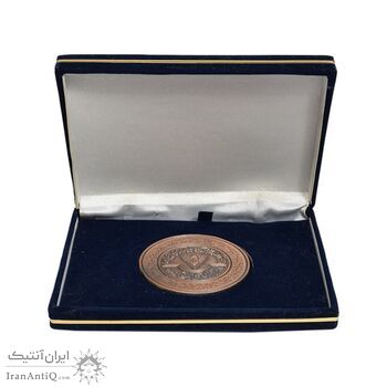 مدال تجلیل از دانش آموزان ممتاز راه آهن (با جعبه فابریک) - UNC - جمهوری اسلامی