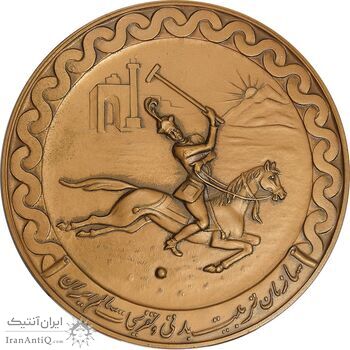 مدال یادبود تاجگذاری 1346 (با جعبه فابریک) - چوگان - UNC - محمد رضا شاه