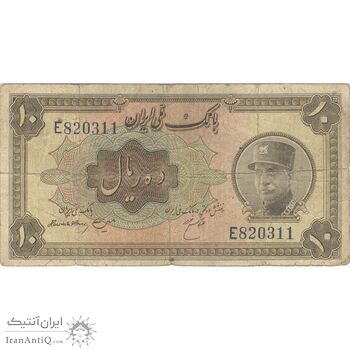 اسکناس 10 ریال کلاه بزرگ (هژیر - اعلا) - تک - VF35 - رضا شاه اسکناس 10 ریال کلاه بزرگ (هژیر - اعلا) - تک - VF35 - رضا شاه