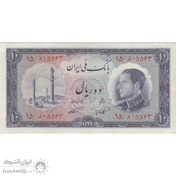 اسکناس 10 ریال 1333 - تک - EF45 - محمد رضا شاه