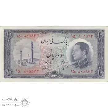 اسکناس 10 ریال 1333 - تک - EF45 - محمد رضا شاه