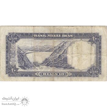 اسکناس 10 ریال 1337 - تک - VF25 - محمد رضا شاه