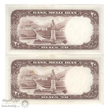 اسکناس 20 ریال 1337 - جفت - UNC62 - محمد رضا شاه