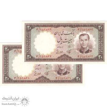 اسکناس 20 ریال 1337 - جفت - UNC63 - محمد رضا شاه