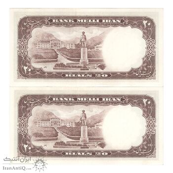 اسکناس 20 ریال 1337 - جفت - UNC63 - محمد رضا شاه