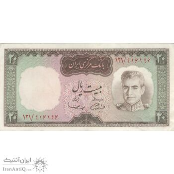 اسکناس 20 ریال (آموزگار - سمیعی) - تک - EF45 - محمد رضا شاه