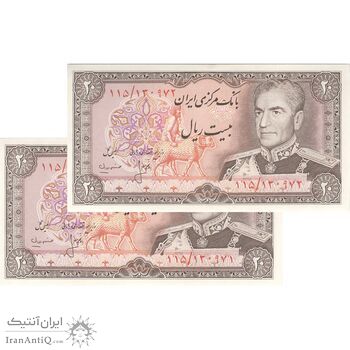 اسکناس 20 ریال (انصاری - مهران) ریال باز - جفت - UNC62 - محمد رضا شاه