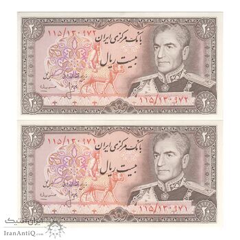 اسکناس 20 ریال (انصاری - مهران) ریال باز - جفت - UNC62 - محمد رضا شاه