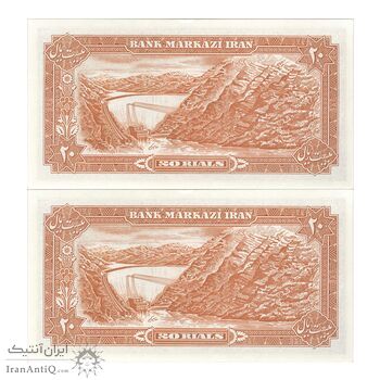 اسکناس 20 ریال (انصاری - مهران) ریال باز - جفت - UNC62 - محمد رضا شاه
