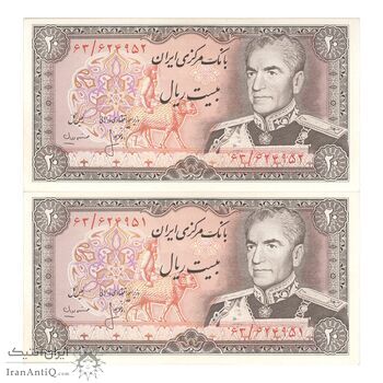 اسکناس 20 ریال (انصاری - مهران) ریال باز - جفت - UNC62 - محمد رضا شاه