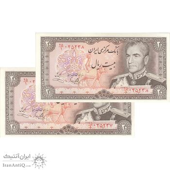 اسکناس 20 ریال (یگانه - خوش کیش) - جفت - AU58 - محمد رضا شاه