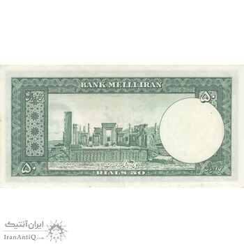 اسکناس 50 ریال 1332 - تک - AU58 - محمد رضا شاه