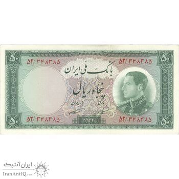 اسکناس 50 ریال 1333 - تک - AU58 - محمد رضا شاه