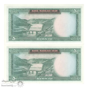 اسکناس 50 ریال (آموزگار - سمیعی) - جفت - AU58 - محمد رضا شاه