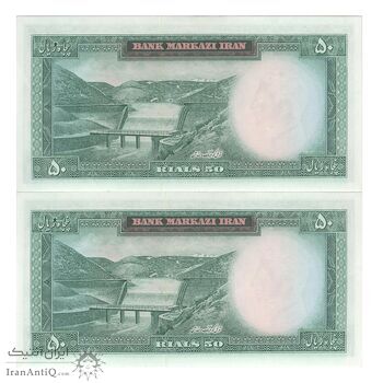 اسکناس 50 ریال (آموزگار - سمیعی) - جفت - UNC61 - محمد رضا شاه