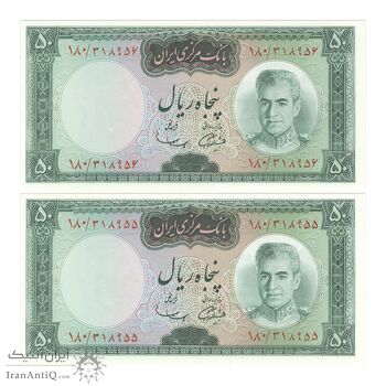 اسکناس 50 ریال (آموزگار - سمیعی) - جفت - UNC63 - محمد رضا شاه